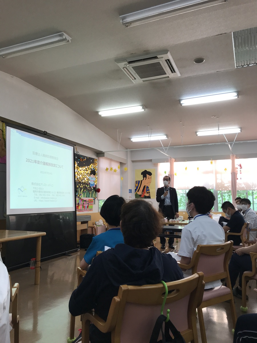 ２０２１年度介護報酬改定について
