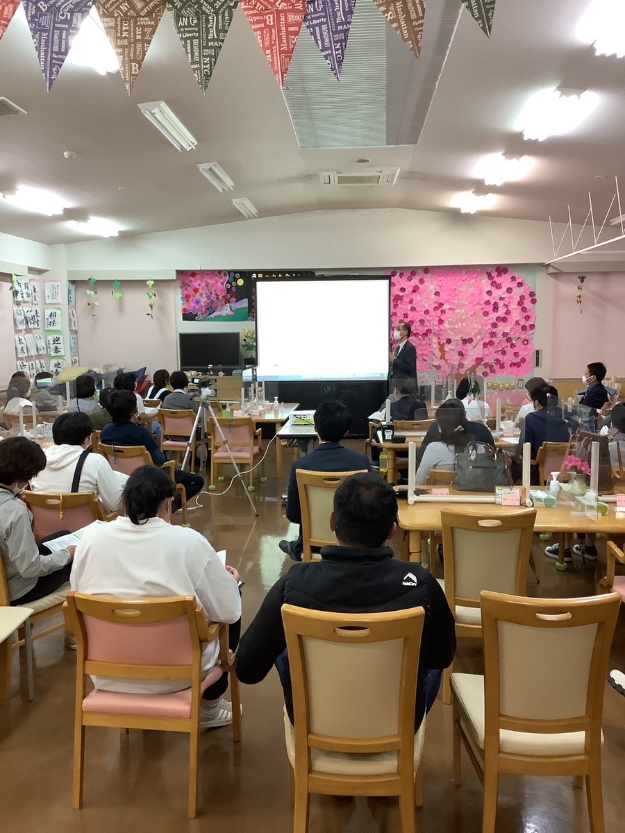 ４月の研修　『令和４年度　診療報酬改定について』