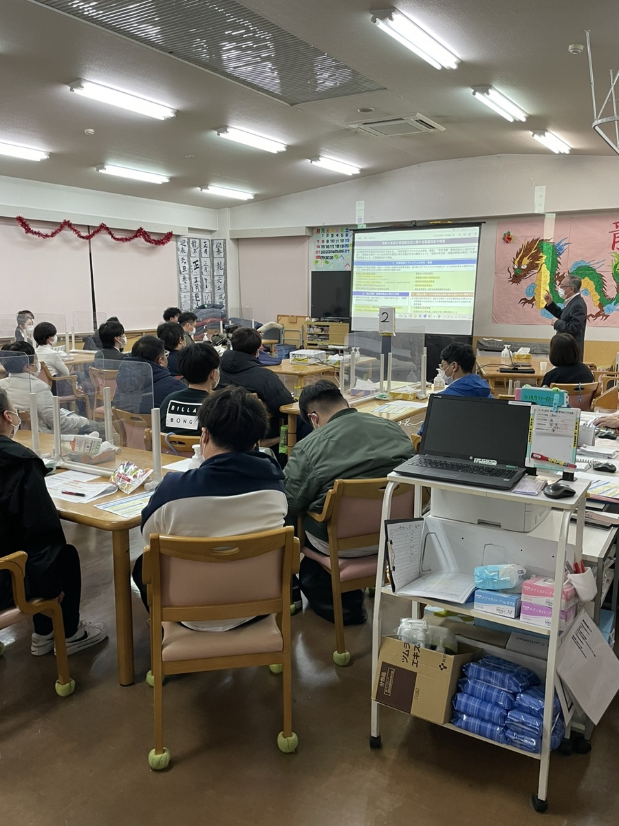 1月の研修「報酬改定説明会」