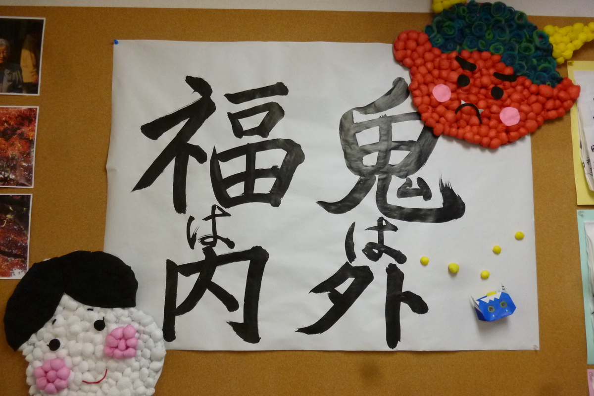壁画　2月