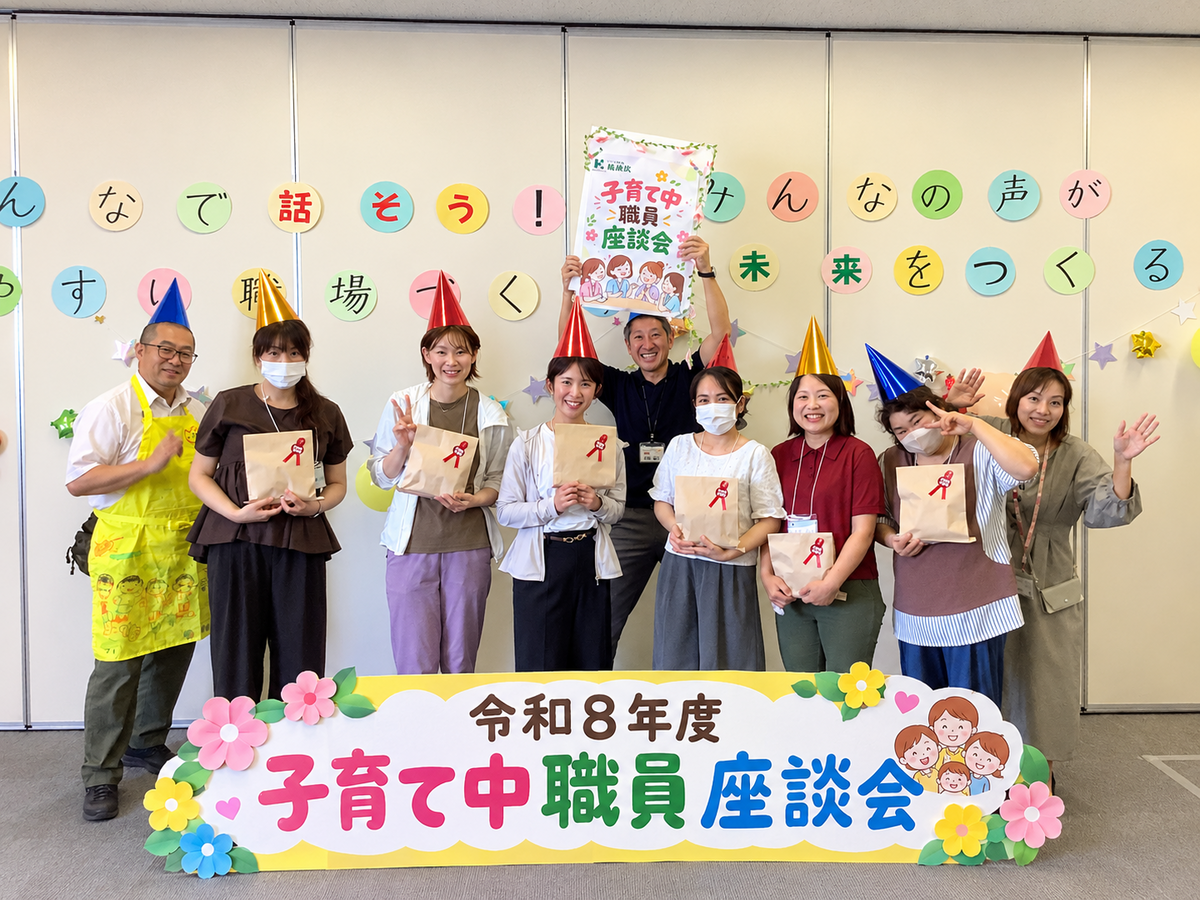 子育て中職員座談会を開催しました！