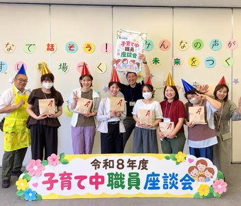 子育て中職員座談会を開催しました！