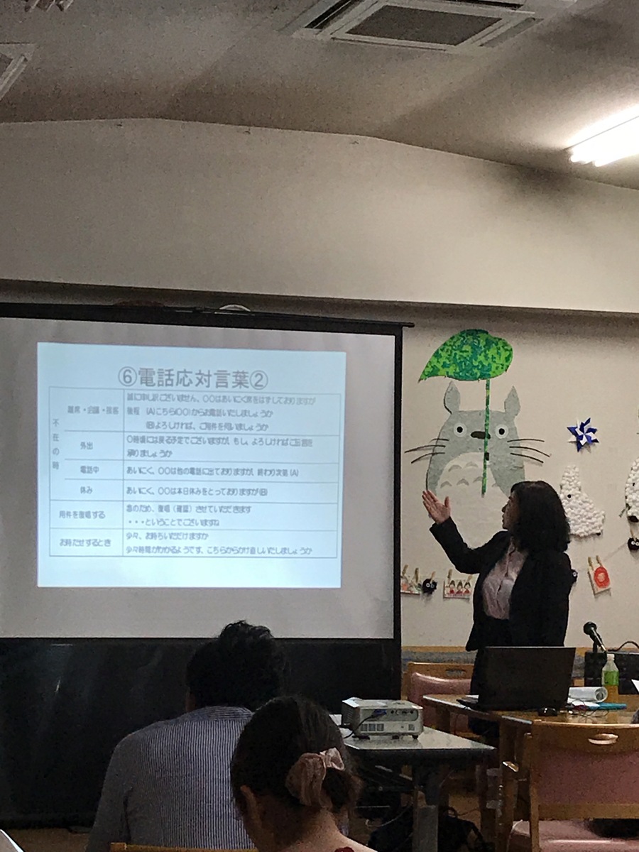 院内研修　「接遇」　