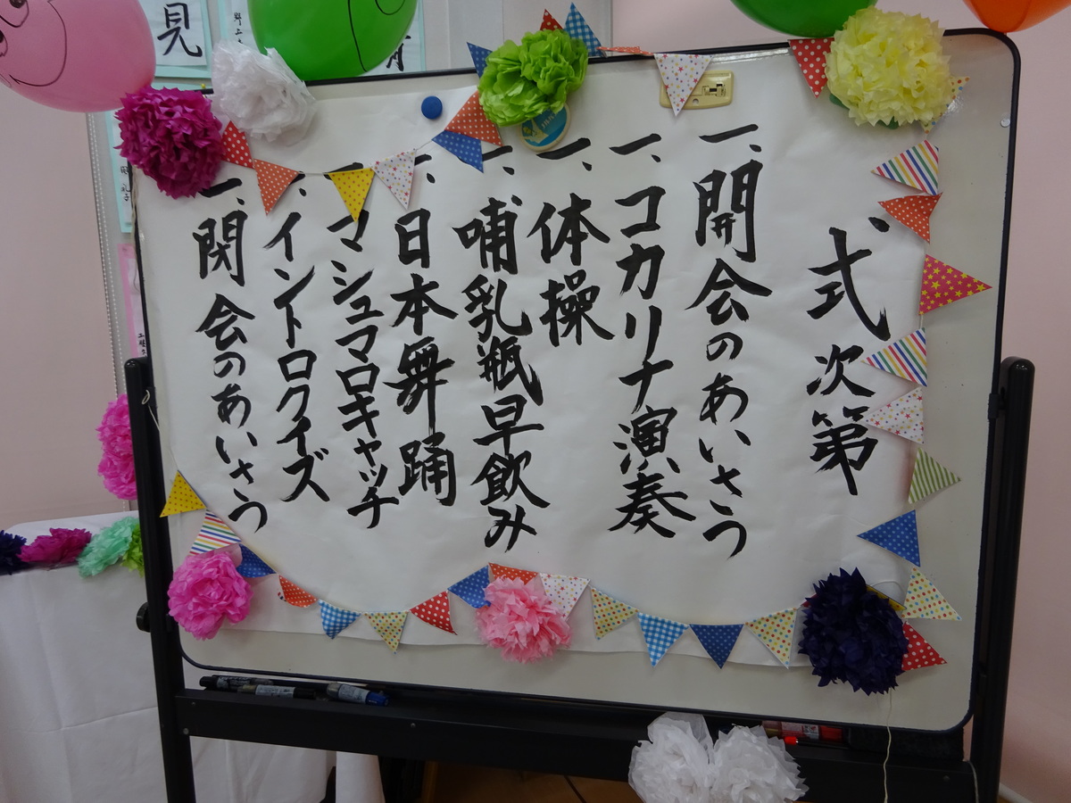 ☆くすのき祭☆