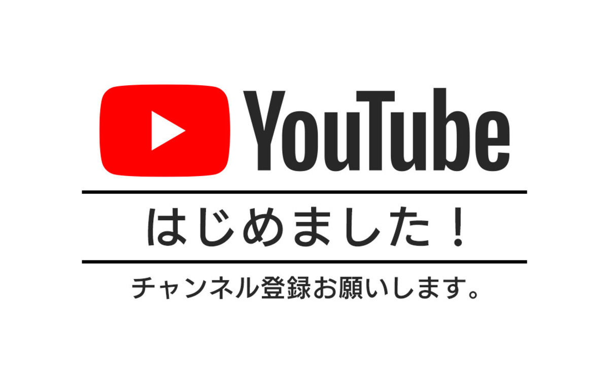 楠グループyoutubeチャンネルを作成しました。