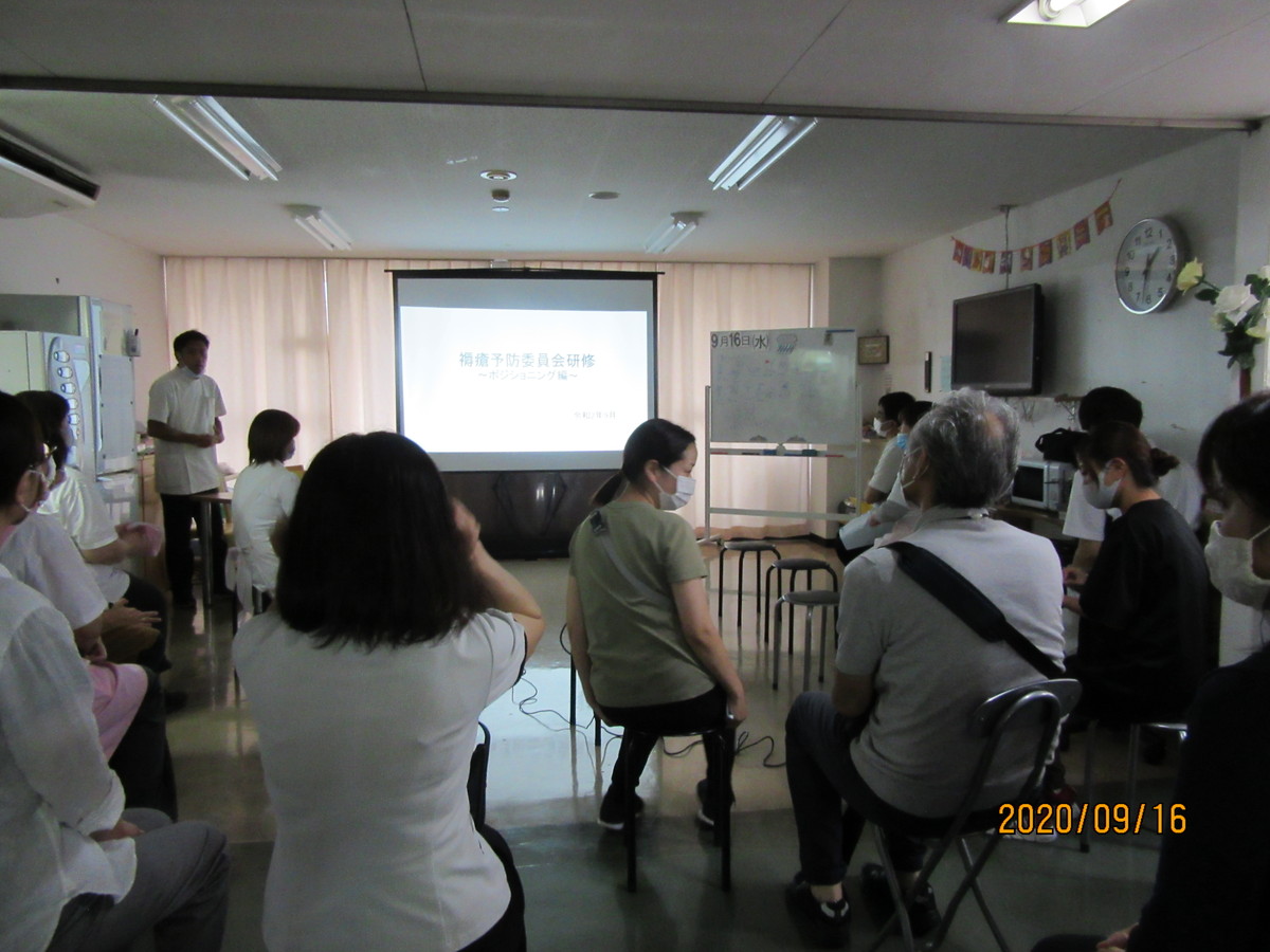 ポジショニングについての研修会