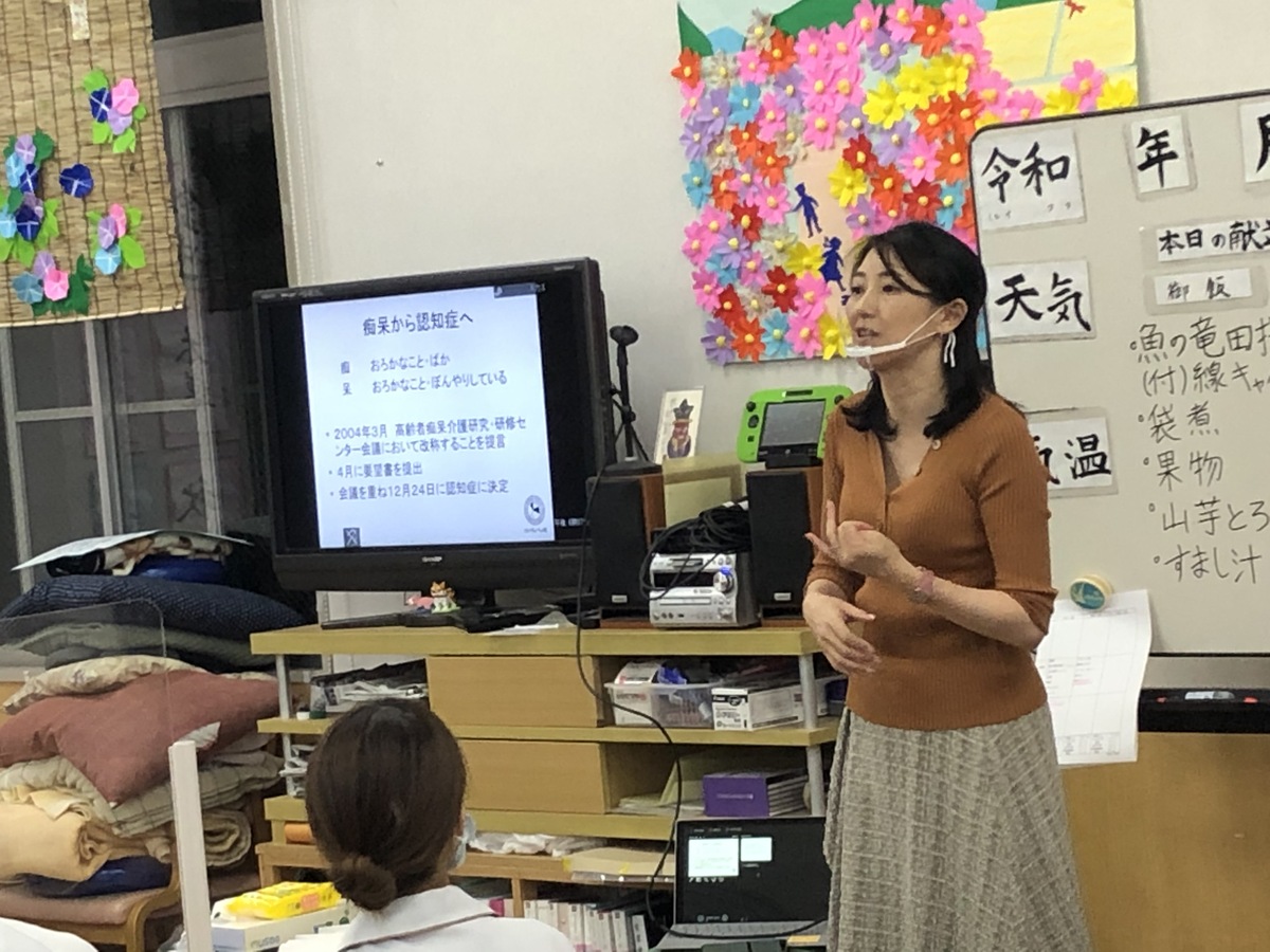 認知症研修