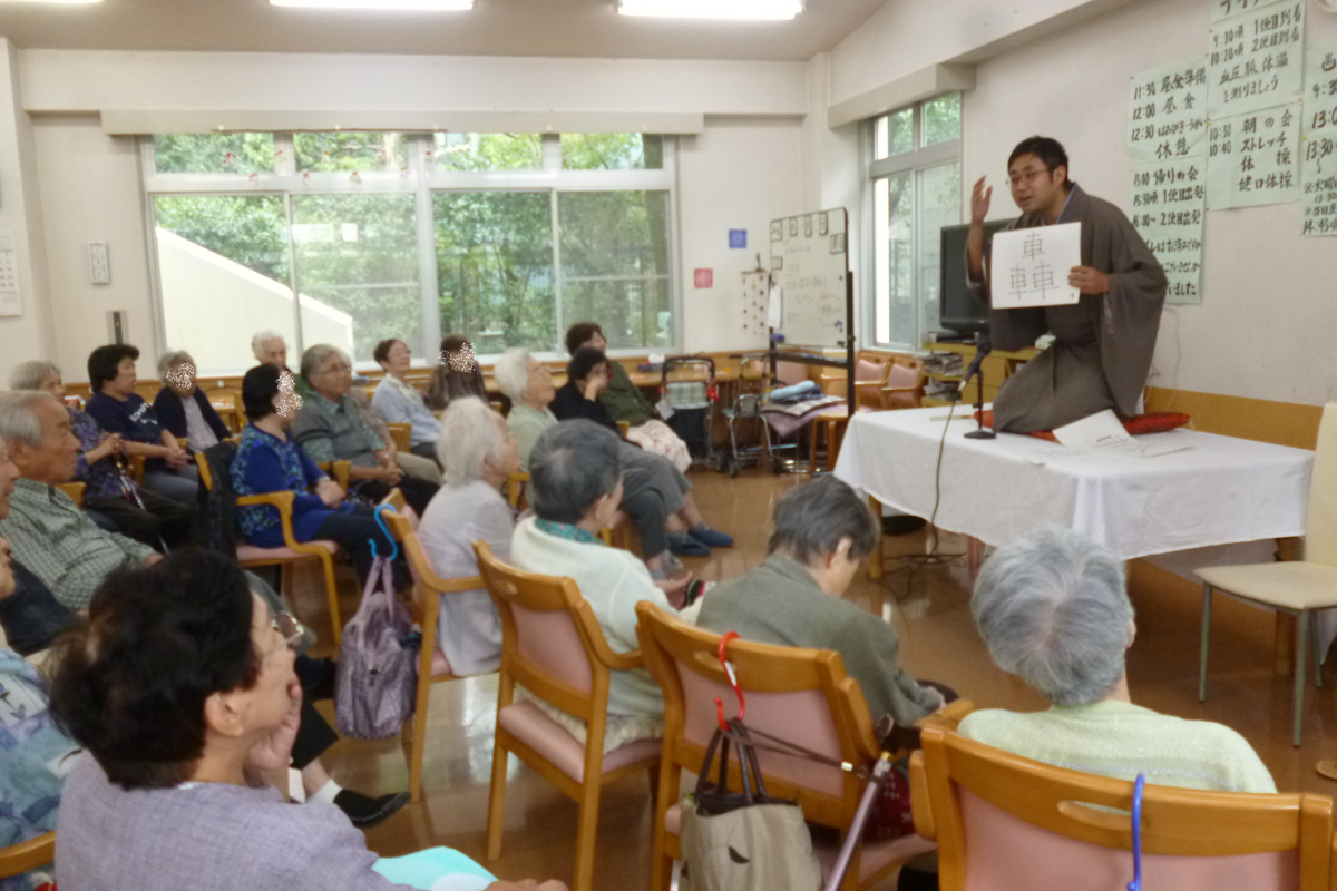 敬老会