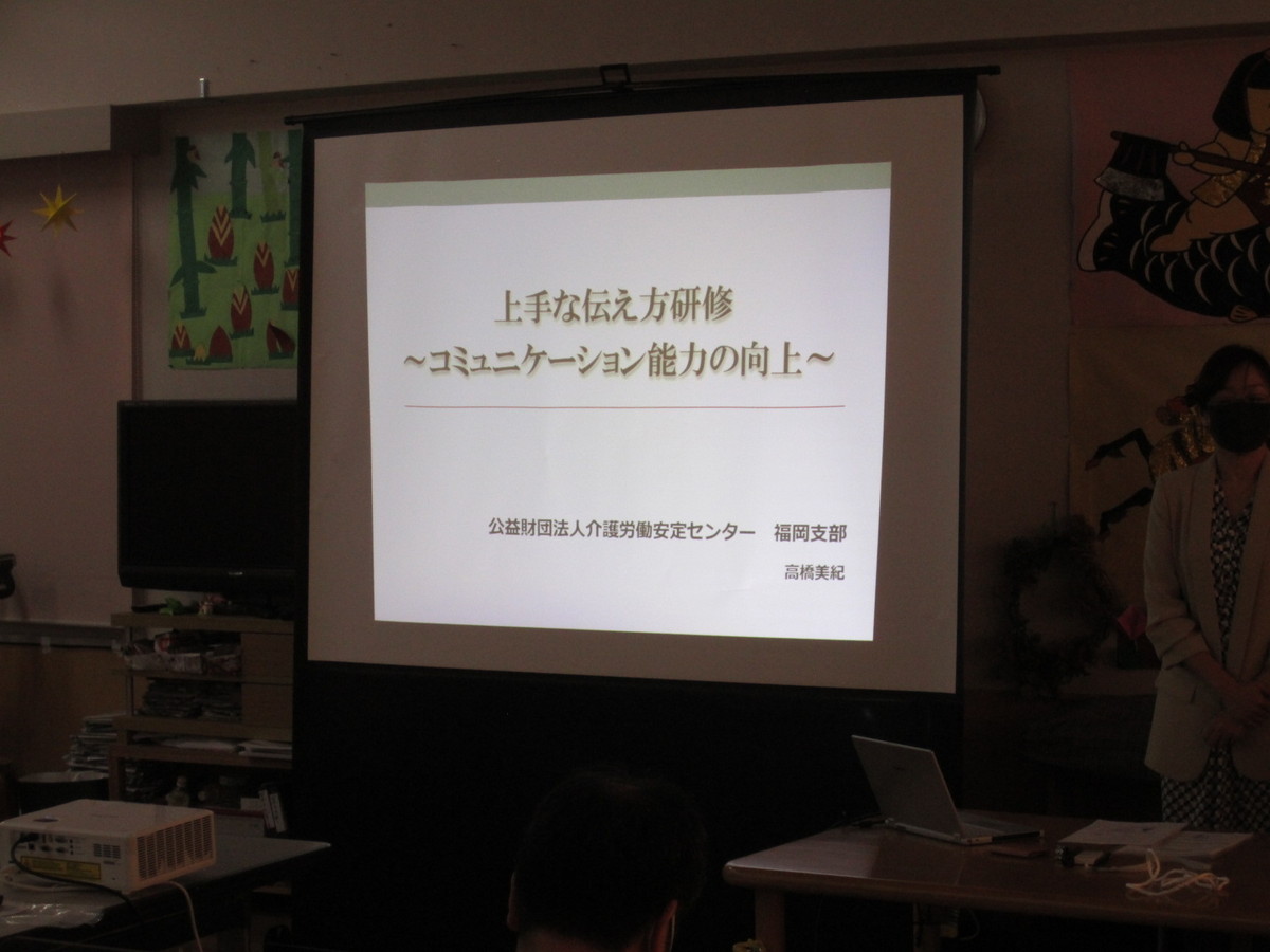 接遇研修