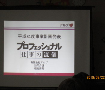 主任会議