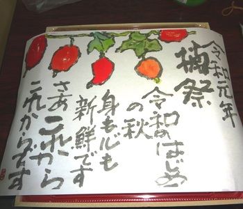 くすのき祭