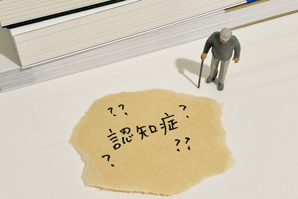 認知症施策推進基本計画